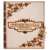 Копилка "Сберегательная книжка" во Абинске