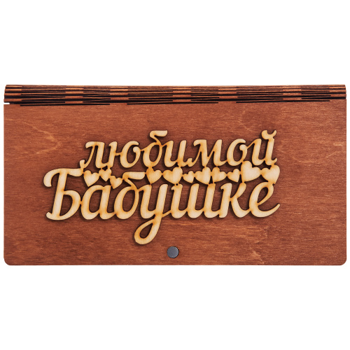 Купюрница резная "Любимой бабушке" во Абинске фото 2