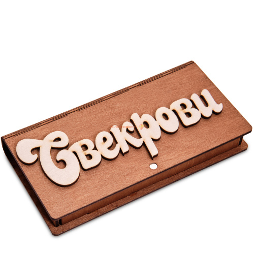 Купюрница резная "Свекрови" во Абинске