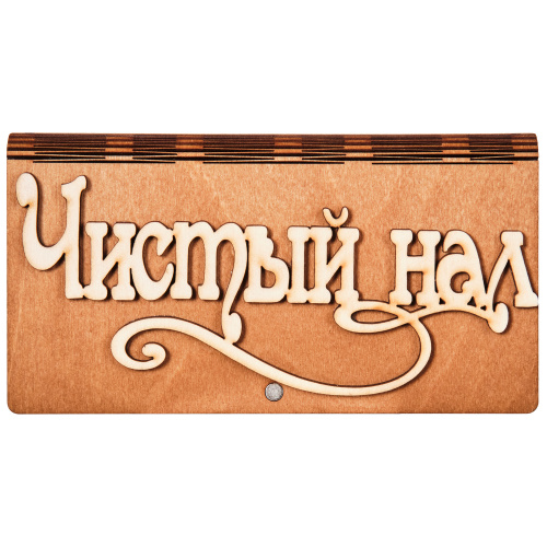 Купюрница "Чистый нал" во Абинске фото 2
