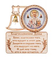МАГНИТ КОЛОКОЛ "НИКОЛАЙ УГОДНИК" во Абинске