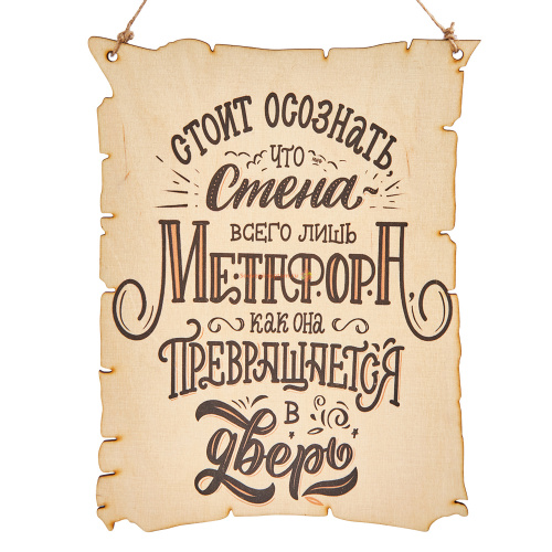 Вывеска "Метафора" во Абинске